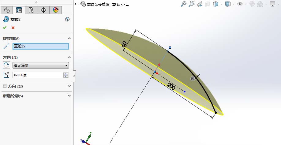 SolidWorks怎么建模美国队长盾牌?