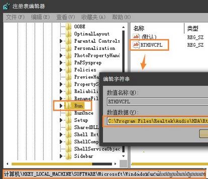 win7系统注册表开机启动项如何打开？