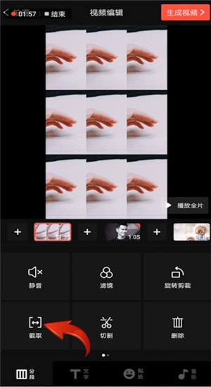 怎么在抖音上发卡点的照片？抖音卡点照片制作图文教程