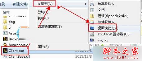 重装win7系统后开始菜单&ldquo;英雄联盟&rdquo;图标不见了的解决方法