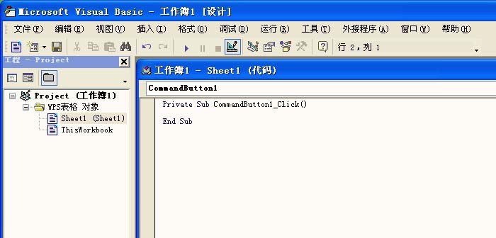 WPS表格怎么给命令按钮添加代码?