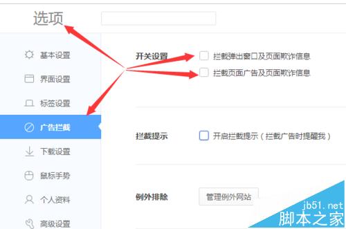 360浏览器打不开百度贴吧该怎么办?
