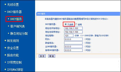 家里的wifi如何防止蹭网 简单设置解决路由器蹭网问题