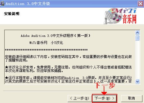 Adobe Audition 3.0 中文汉化版安装破解图文教程
