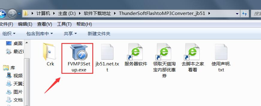 flashl转mp3工具ThunderSoft Flash to MP3 Converter安装及激活教程