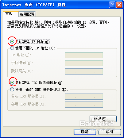 Mercury水星无线路由器怎么设置无线网络及拨号上网