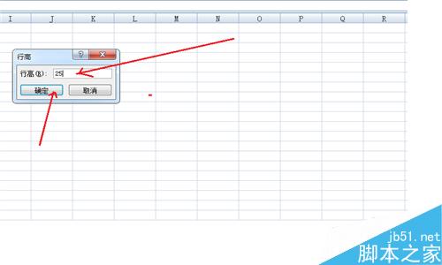 excel电子表格如何设置行高和列宽?
