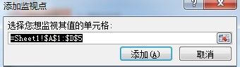 excel监视窗口工具怎么使用呢?