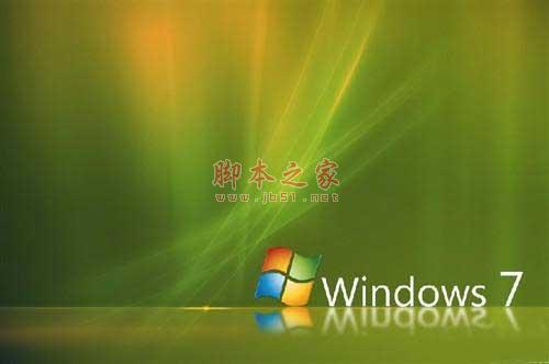 三个实用Win7系统配置技巧分享