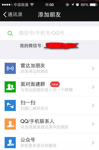 微信联系人删除了怎么恢复？微信联系人删除后还原教程