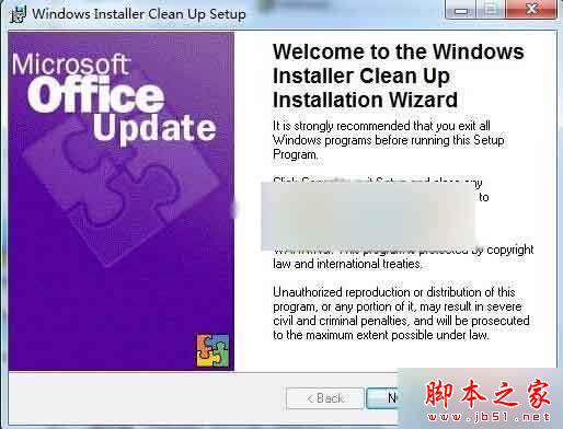 win10系统无法卸载Skype提示错误代码2503的解决方法