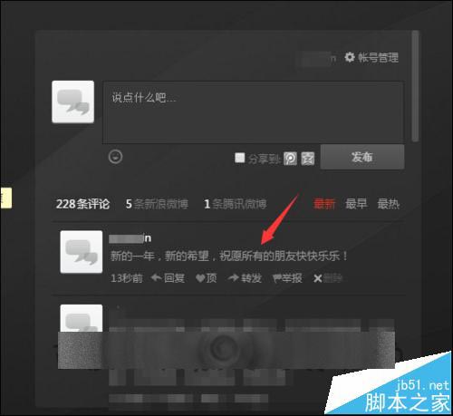 360安全卫士怎么制作新年贺卡?