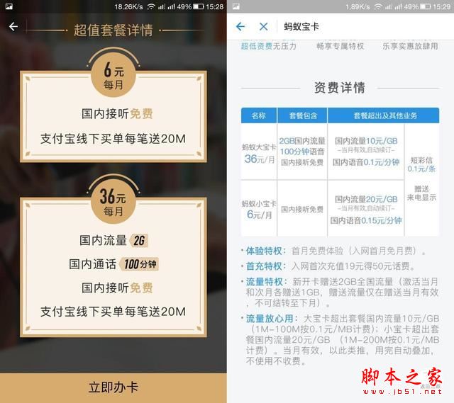 腾讯大王卡/蚂蚁宝卡/小米电话卡哪个好？腾讯大王卡/蚂蚁宝卡/任我行套餐资费对比