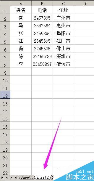 excel利用函数公式匹配数据