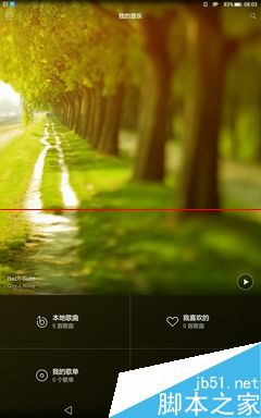 9.6寸荣耀畅玩平板note上手试玩评测