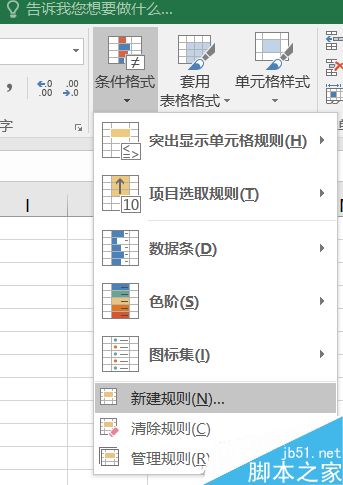 excel如何聚焦显示查询数据呢?