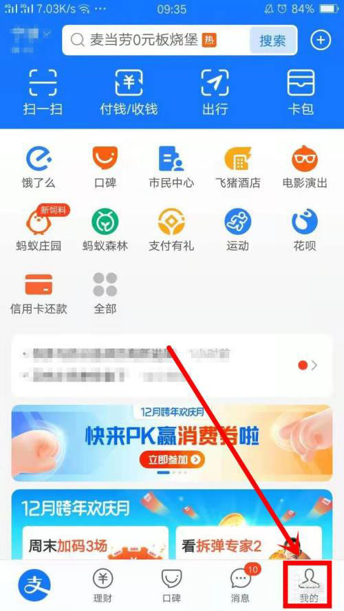 支付宝怎么创建转账群? 支付宝新建转账群的技巧