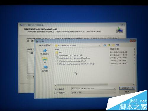 win10登陆背景修改失败总是闪屏该怎么办?