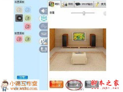 把Win7的四声道开启的方法介绍(图文教程)