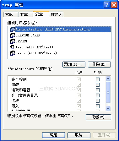 Windows中的帐户和权限功能的详细介绍