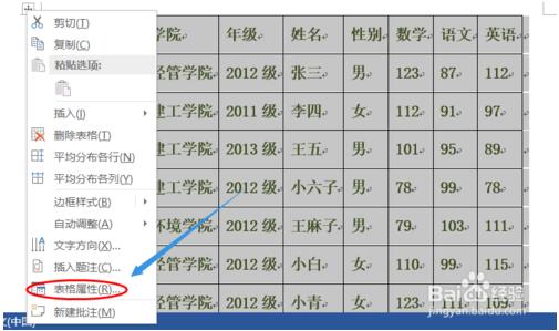 word文档重复标题行失效了怎么办?word文档重复标题行失效了的解决方法