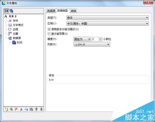 BarTender条码打印怎么设置序列化循环打印?
