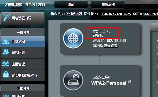 华硕路由器怎么设置？ASUS无线路由器设置图解