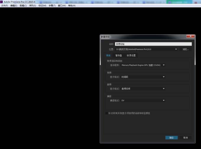 Premiere怎么制作延时摄影效果?