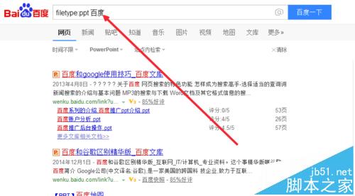 百度高级搜索命令有哪些? 高级搜索命令的使用方法