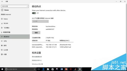 Win10预览版14328中怎么设置内置移动wifi热点?