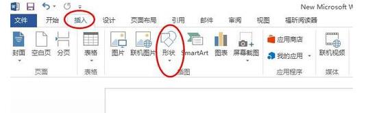 word怎么制作回头的回字形箭头?