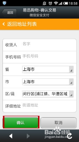 怎么在微信购买精选商品的技巧