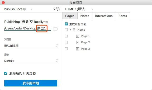 Axure9怎么设计移动端原型并用手机演示?