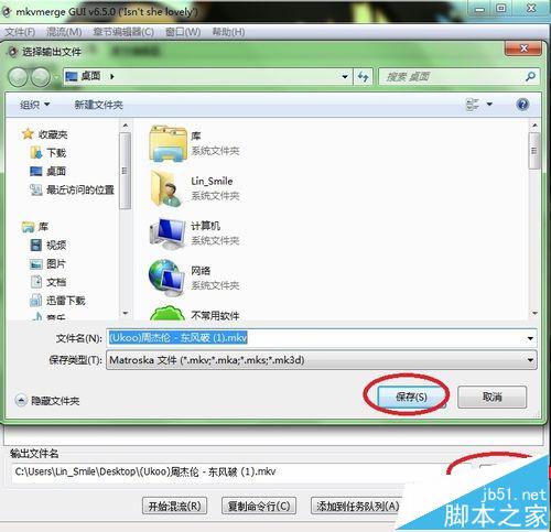 mkv视频怎么精确截取? 视频精确截取的方法