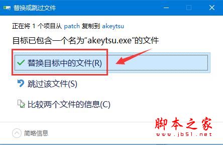 动画制作软件Nukeygara Akeytsu安装及激活图文教程(附替换补丁下载)