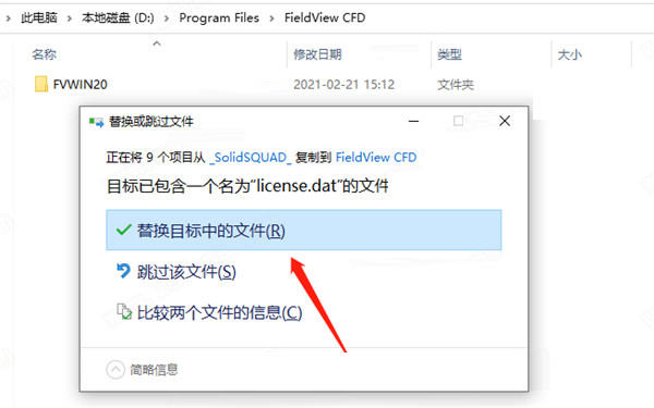 Intelligent Light FieldView 20怎么破解?FieldView 20安装破解图文教程