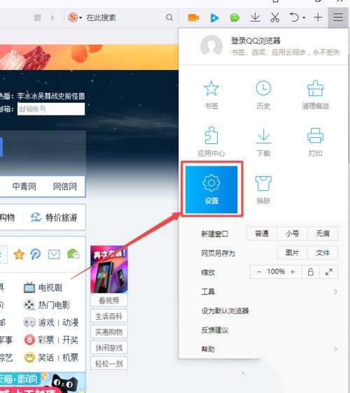 Win10系统任务栏总是乱跳怎么办?
