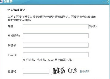 百度hi怎么建群 百度HI建群方法图文介绍