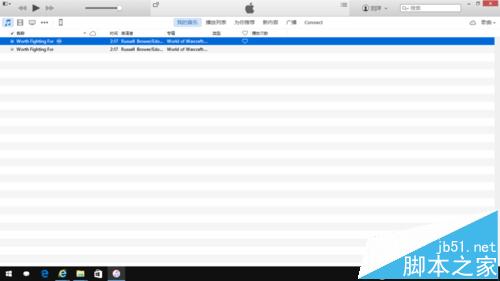 Win10系统中怎么制作iPhone铃声?