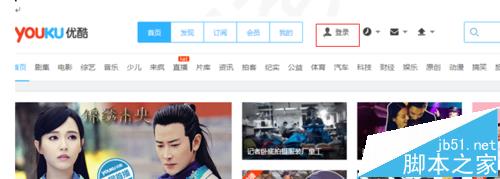 优酷视频怎么绑定淘宝?