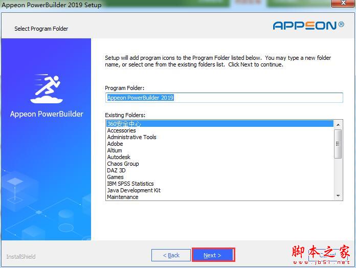 Powerbuilder怎么安装?Appeon Powerbuilder2019详细安装激活教程(附下载)