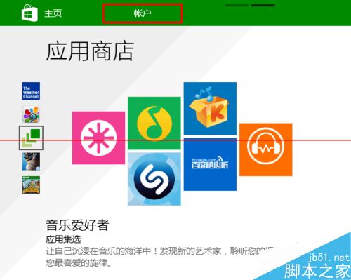 win10怎么实现不切换微软帐户从本地账户商店下载软件？