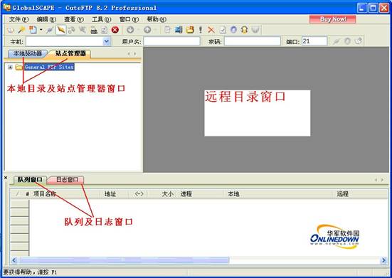 轻松搞定FTP之CuteFtp Pro使用全攻略