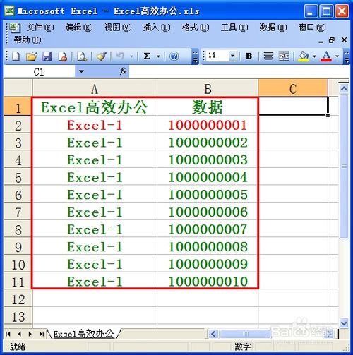 excel通过数据模板与vba批量制作csv数据表