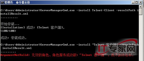 利用命令行 提升Windows Server 2008管理效率