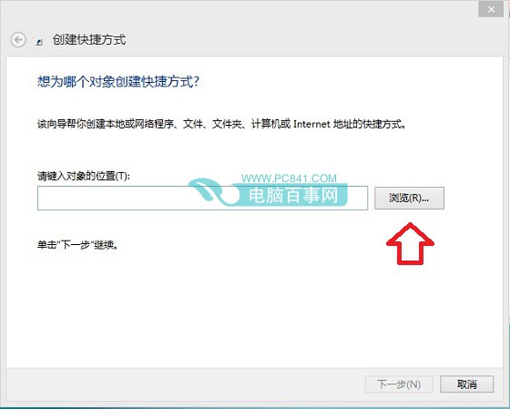 安装Win8.1系统桌面上只有回收站没有IE图标如何打开网页