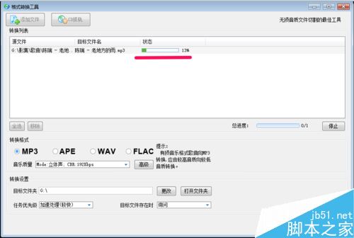 酷狗能转换音乐格式吗 酷狗转换任意音乐格式的方法