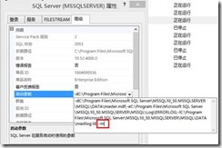 SQLSERVER误删SA密码 无法Windows登录用户的解决办法