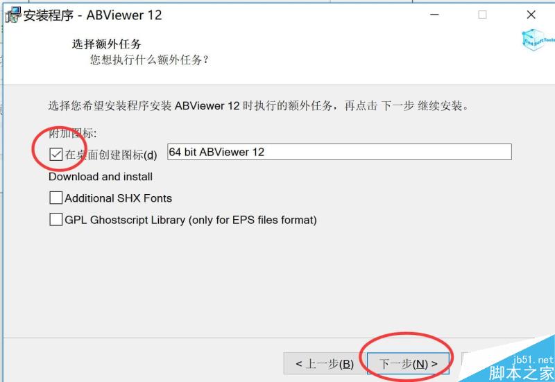 ABViewer12怎么破解？ABViewer12安装破解图文详细教程