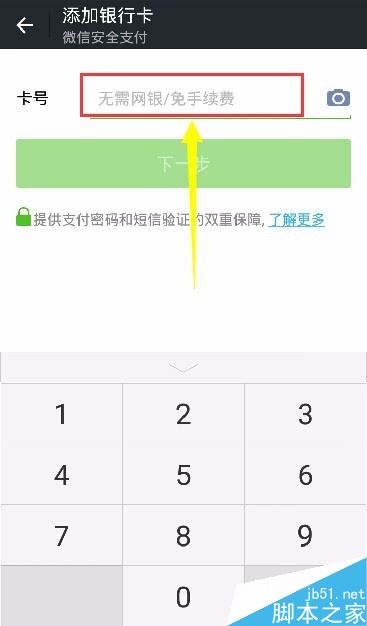 微信实名认证如何解除？微信实名认证解除换绑教程